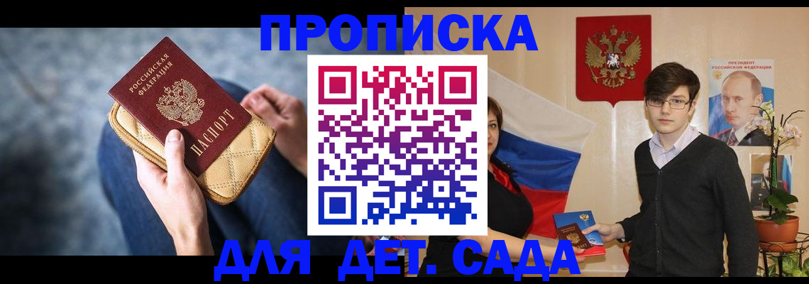 временная регистрация собственник в Липецке