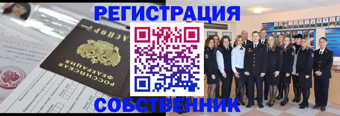 временная регистрация надежно в Липецке