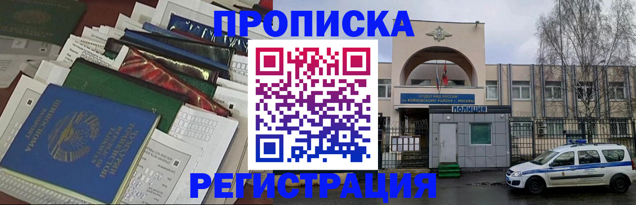 временная регистрация адрес в Липецке